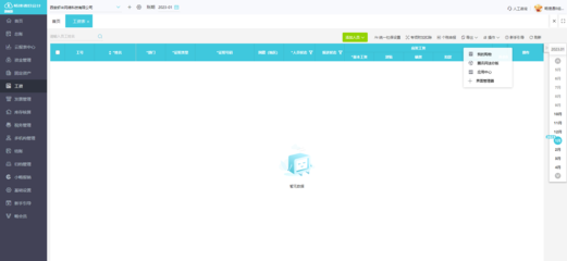 工廠財務管理軟件優選指南 服務為本，效率為先