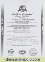 金華ISO9000認(rèn)證、驗廠咨詢及商標(biāo)注冊服務(wù)詳解