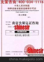 寧波重力矩限制器生產許可證 全方位指南