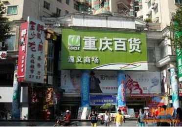 重慶百貨跨界金融，成立馬上消費金融公司的戰略考量